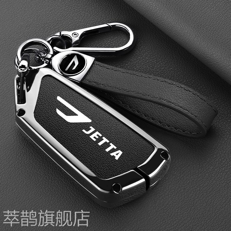 适用2026款大众捷达vs8钥匙套280全能智行至尊版汽车专用保护壳扣