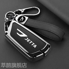 适用2026款大众捷达vs8钥匙套280全能智行至尊版汽车专用保护壳扣