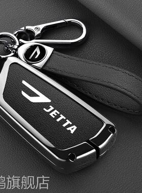 适用2026款大众捷达vs8钥匙套280全能智行至尊版汽车专用保护壳扣
