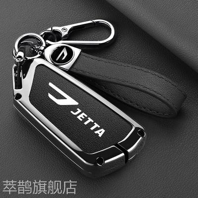 适用2026款大众捷达vs8钥匙套280全能智行至尊版汽车专用保护壳扣