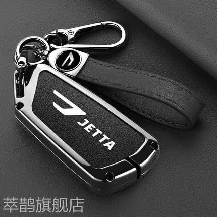 适用2026款大众捷达vs8钥匙套280全能智行至尊版汽车专用保护壳扣