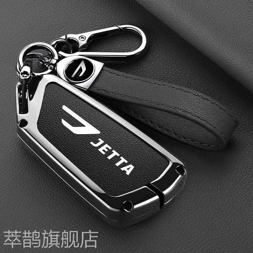 适用2026款大众捷达vs8钥匙套280全能智行至尊版汽车专用保护壳扣