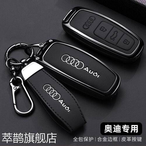适用23奥迪A6L钥匙套A4LQ5LA3A5A8Q7Q4etron/tt/rs合金汽车钥匙包