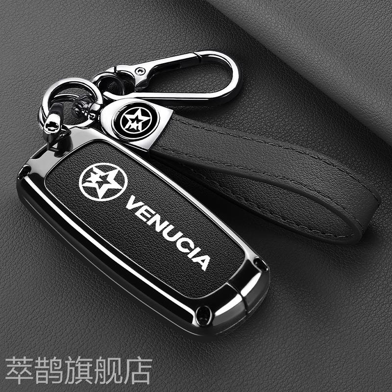 适用东风启辰d60汽车钥匙套t60ev包t70扣t90遥控器保护壳m50v男女