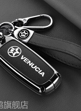 适用东风启辰d60汽车钥匙套t60ev包t70扣t90遥控器保护壳m50v男女