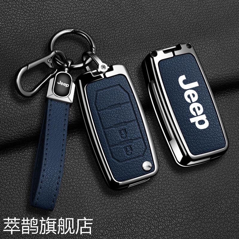适用吉普jeep自由光钥匙套指南者大切诺基套自由侠大指挥官包扣