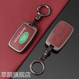 適用LH攬勝運動版 衛士極光發現4神行5高檔星脈車包殼鑰 鑰匙套22款