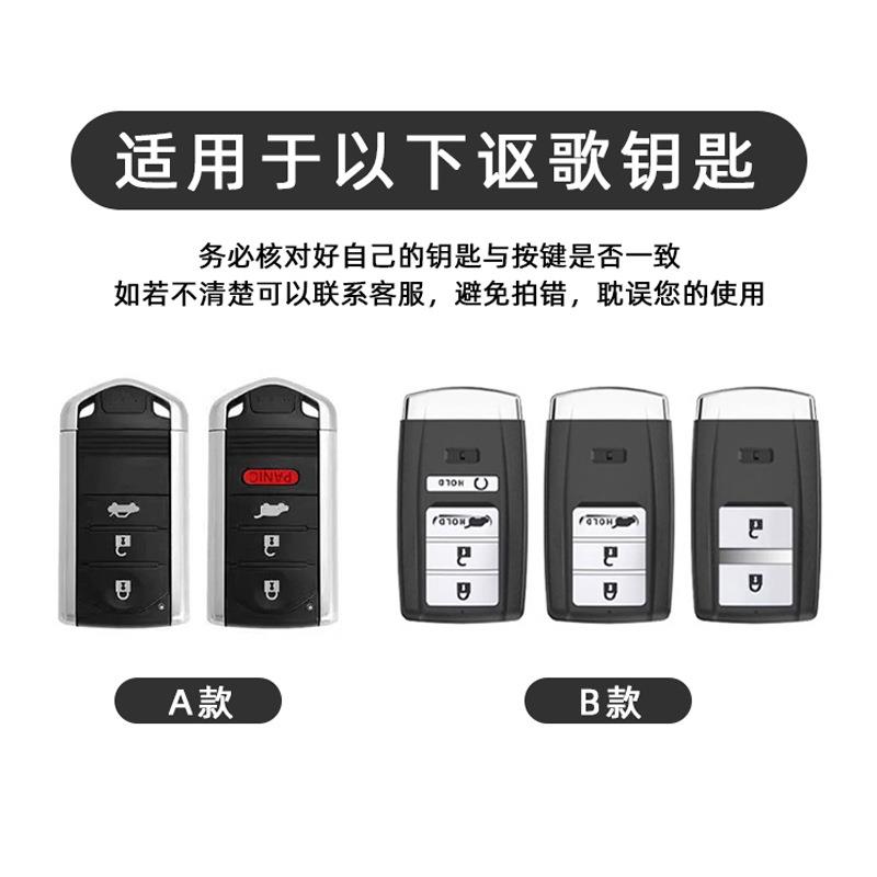 适用广汽讴歌金属钥匙套CDX/RDX个性保护MDXNSXTLXL全包高档扣男