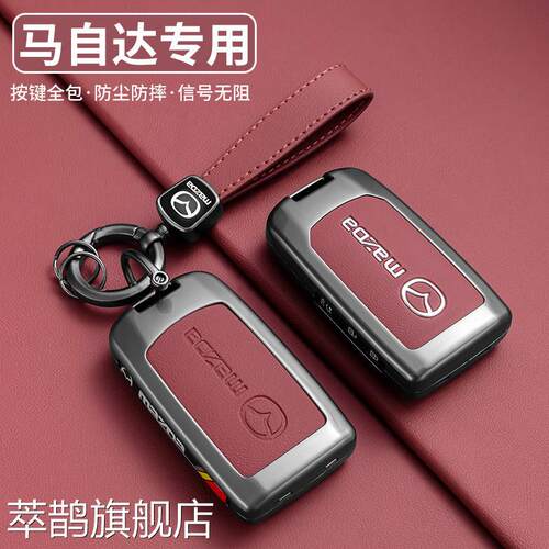 适用马自达昂克赛拉钥匙套cx5马3马6阿特兹cx4车cx50高级cx30壳扣