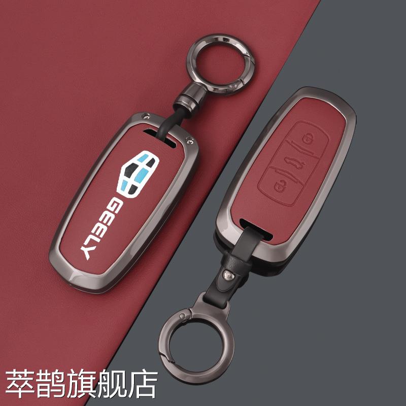 利吉帝豪gs钥匙套gl汽车包壳S1博越X3远景x6博瑞熊猫男女士金属扣