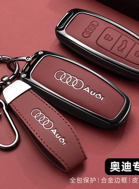 壳适用23奥迪A6L钥匙套A4LQ5LA3A5A8Q7Q4etron/tt/rs合金汽车钥匙
