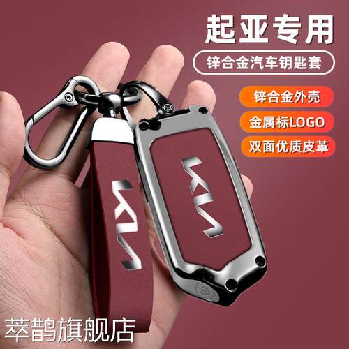 专用起亚索八stinger新标KIA斯汀格扣smartkey智能卡mobis钥匙包