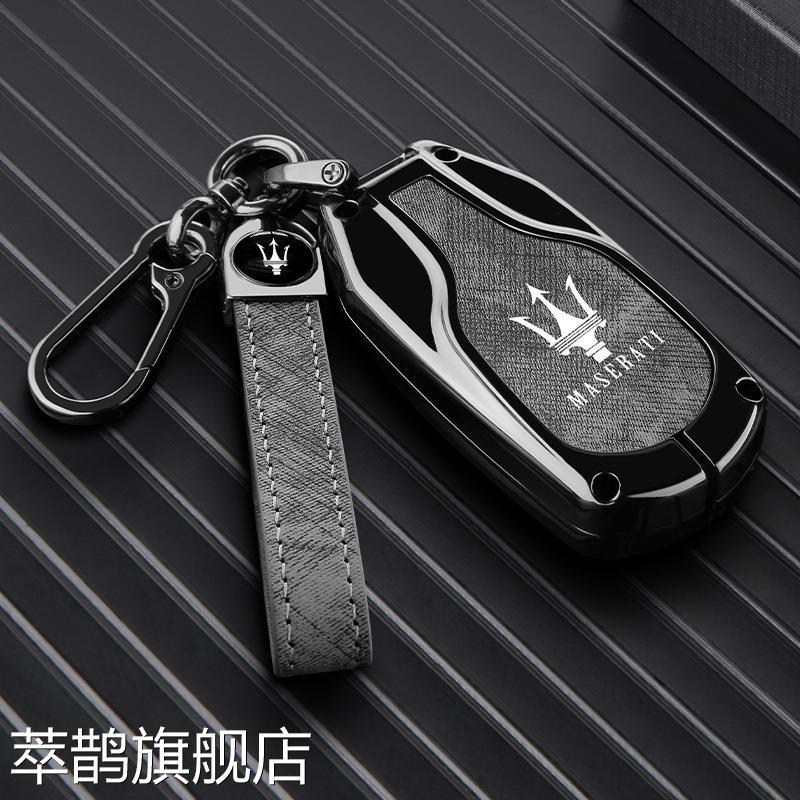 适用玛莎拉蒂钥匙套levante包莱万特改装总裁ghibli吉博力金属扣