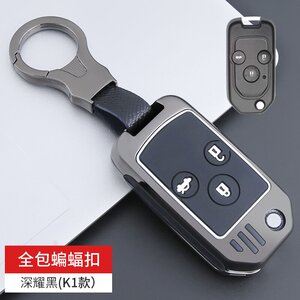 适用本田改装高级金属钥匙套