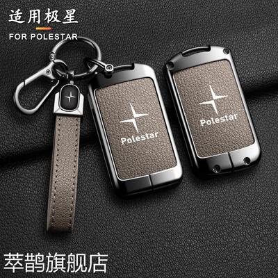 适用沃尔沃北极星polestar汽车钥匙套xc40s60xc60s90xc90锁匙套扣