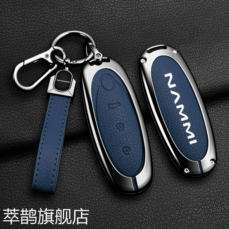 适用东风纳米01钥匙套2024款纳米01专用AIR/PLUS/MAX钥匙装饰套扣