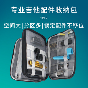 吉他配件收纳包 变调夹琴弦乐器调音器拨片夹袋子 维修工具手提包