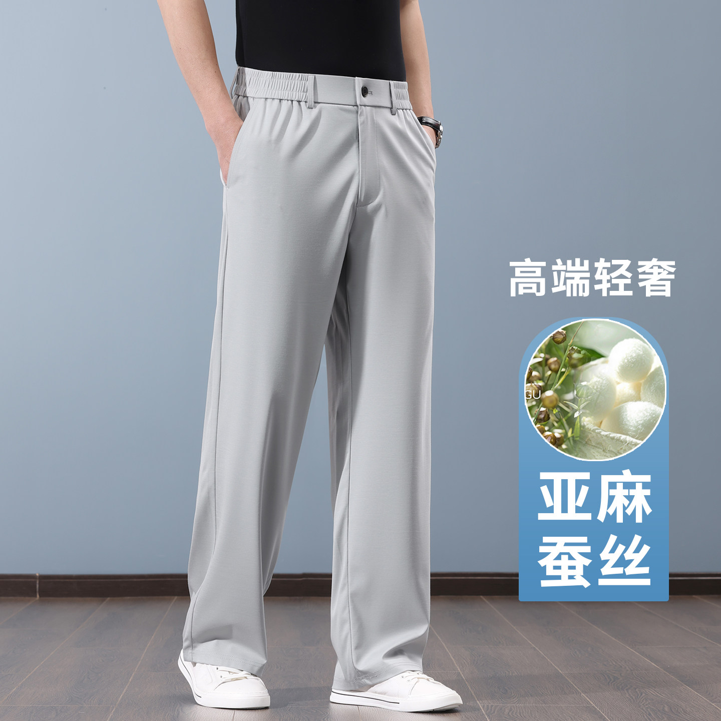 高贵亚麻蚕丝男士休闲裤夏季薄款中年西裤男宽松阔腿爸爸裤子夏天