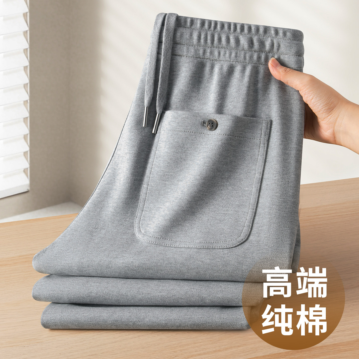 高端纯棉【抗起球】男士运动裤春秋款中年爸爸裤子宽松阔腿卫裤男