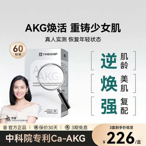AKGPRO益活新益馨活双抗小银瓶