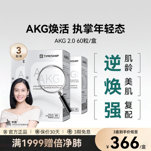 AKGPRO益活新双抗小银瓶益心活