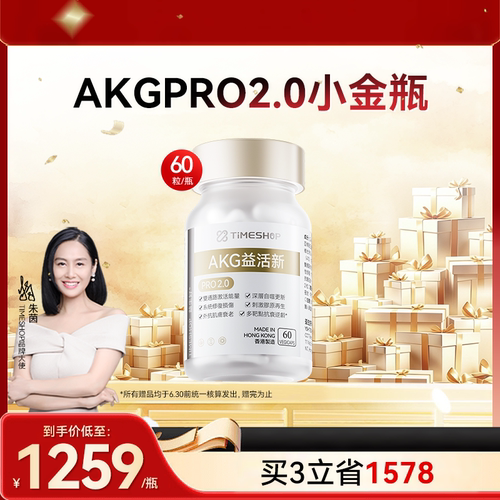 AKGPRO2.0益活新二代益欣活