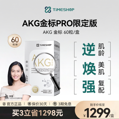 AKGPRO2.0益活新二代益心活