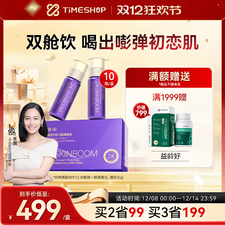 朱茵同款TimeShop双舱饮紫光宝盒