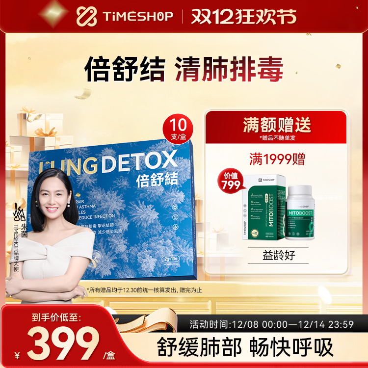 TimeShop二氢槲皮素胶囊倍数结