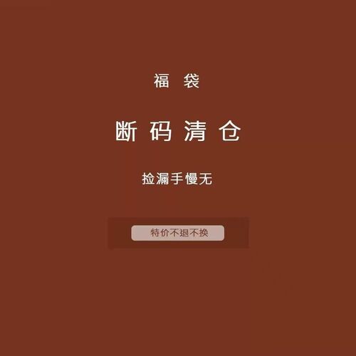 2026新品套装特价清仓-下单须知不支持七天无理由-两件套装全新