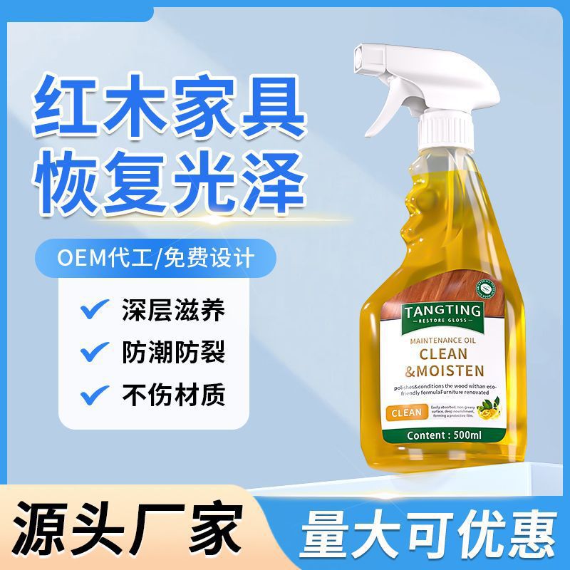 核桃油红木家具保养油木质刻雕翻新保养蜡抛光不掉色实木地板精油