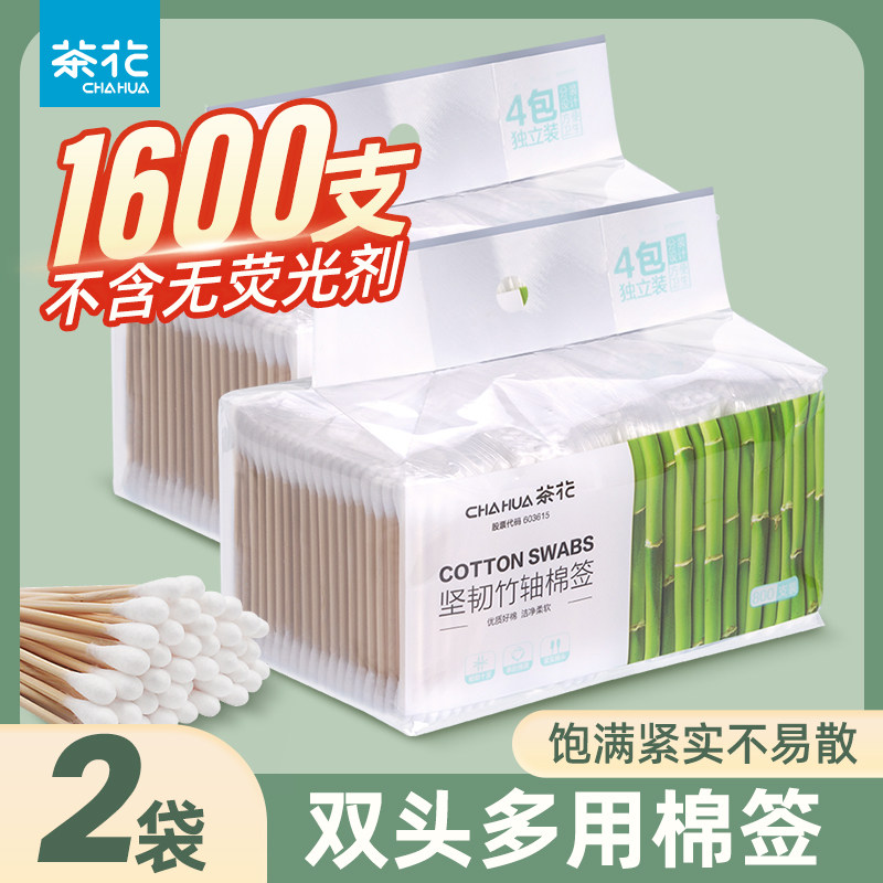 茶花棉签一次性棉花棒双头掏耳耳朵化妆竹尖头专用棉球棉棒挖耳勺