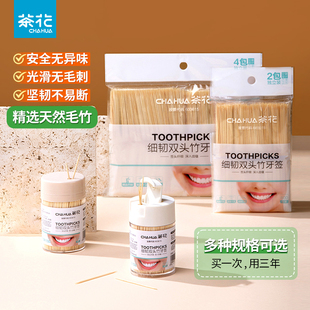 茶花牙签家用高档牙签盒便携竹制一次性牙签优质剔牙棒商用牙签筒