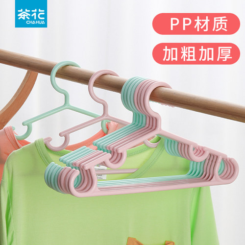 茶花儿童衣架宝宝晾衣挂小衣撑