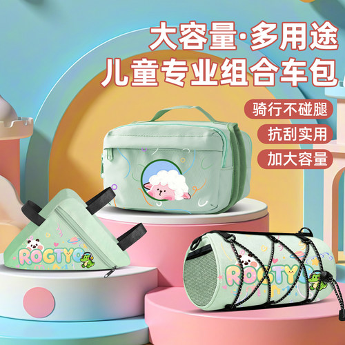 公路山地车前梁三角包挂包