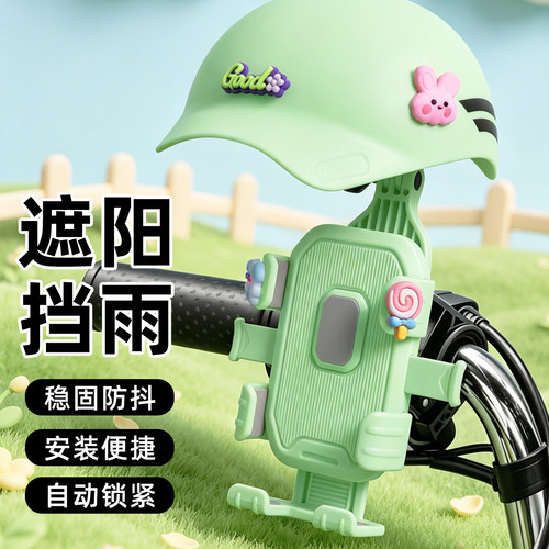 电动车摩托车自行车防震手机支架
