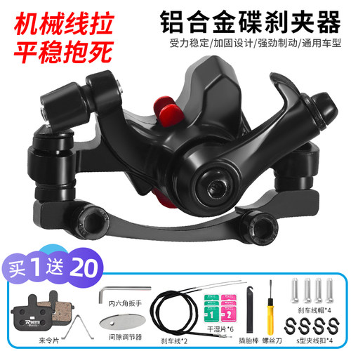 自行车合金碟刹器刹车套件