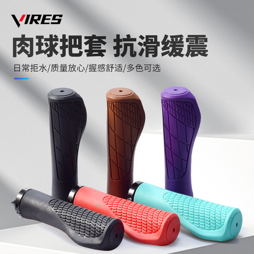 自行车把套山地车把手套儿童单车硅胶橡胶握把手柄套骑行装备大全
