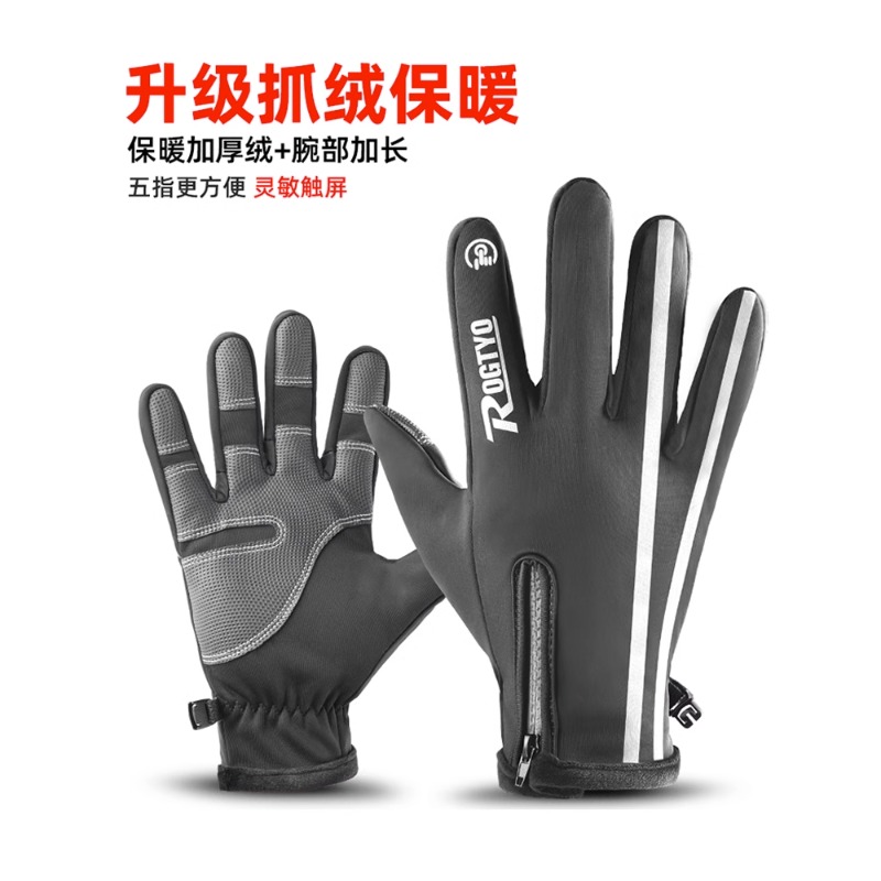秋冬自行车电动车加绒骑行手套