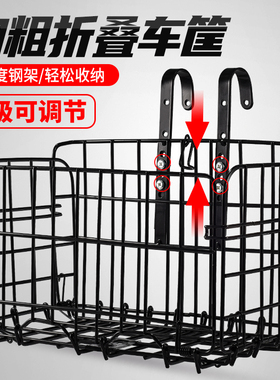 自行车菜篮子山地车前框折叠车筐单车加粗挂篮车篮骑行配件大全