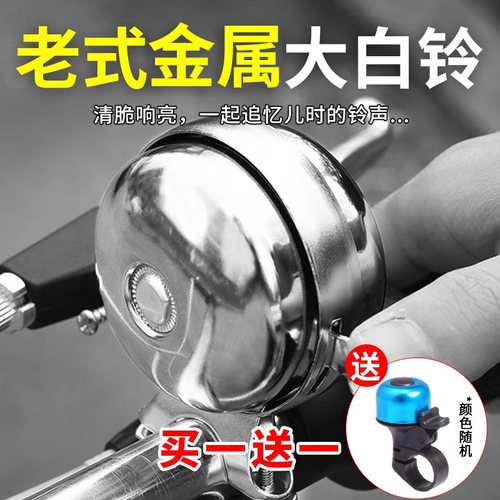 自行车老式铃铛喇叭超响