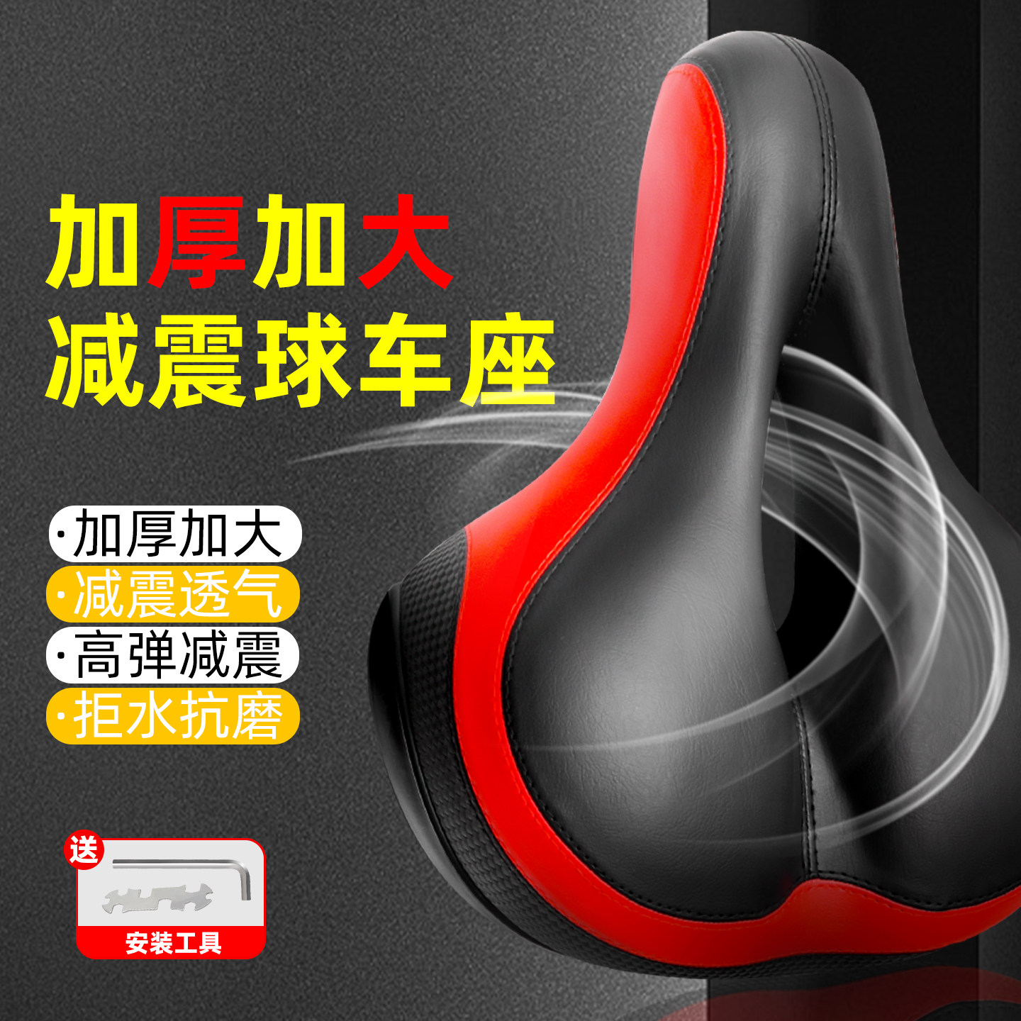 山地自行车坐垫软加厚动感单车座垫坐鞍座车座子座包坐包配件大全
