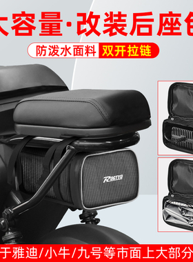 电动车后座包雨衣充电器收纳袋自行车驮包通用单车后挂包骑行尾包