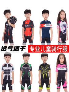 儿童骑行服自行车春夏秋长袖短袖套装平衡单车速滑服速干透气童装