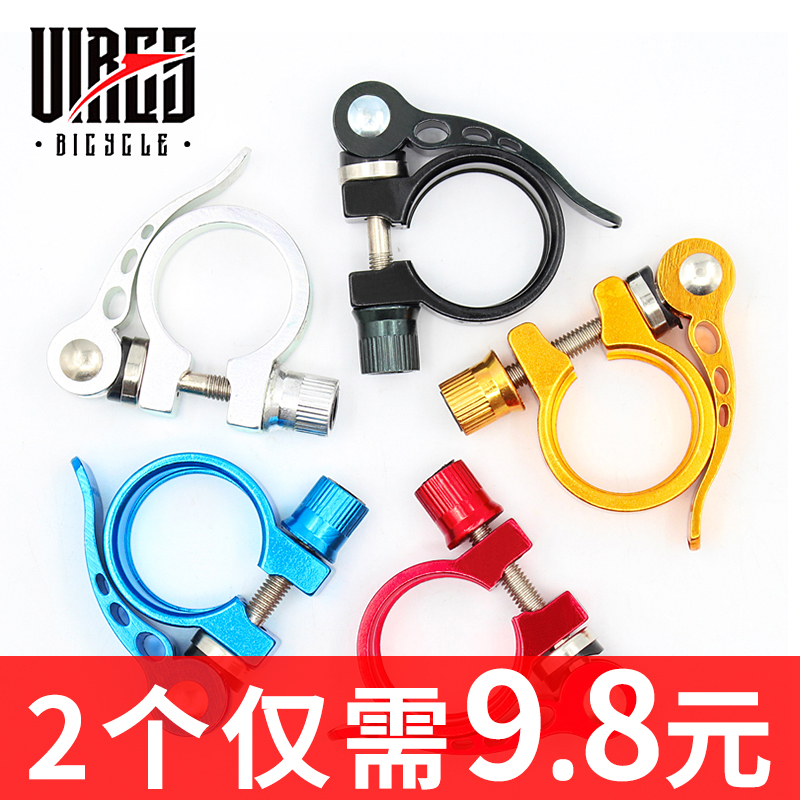 自行车铝合金座管夹快拆杆