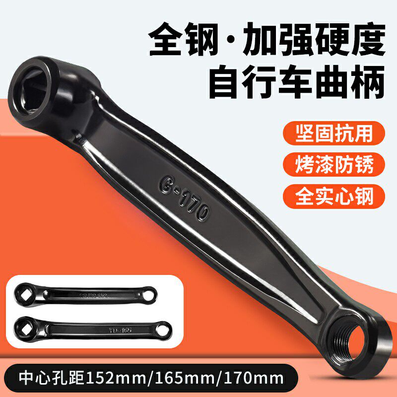 自行车曲柄山地车牙盘连接杆