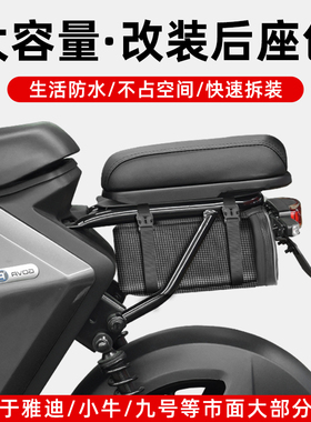 电动车后座包适用九号雅迪小牛绿源充电器雨衣储物后置电瓶车挂包