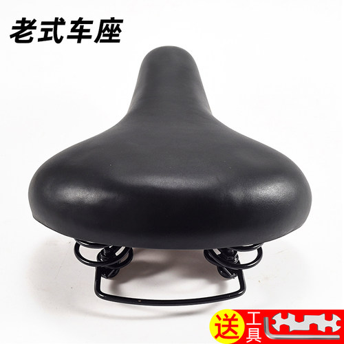 自行车座家用老式车座