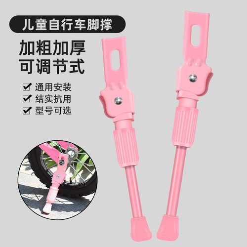 儿童自行车脚撑停车架撑子平衡车支架12/14/18/20寸童车配件大全