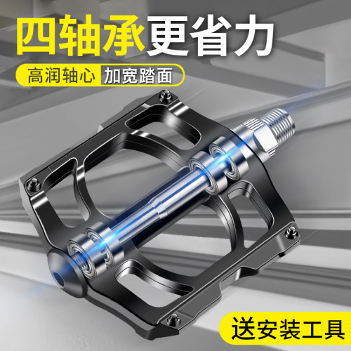 自行车铝合金轴承脚踏